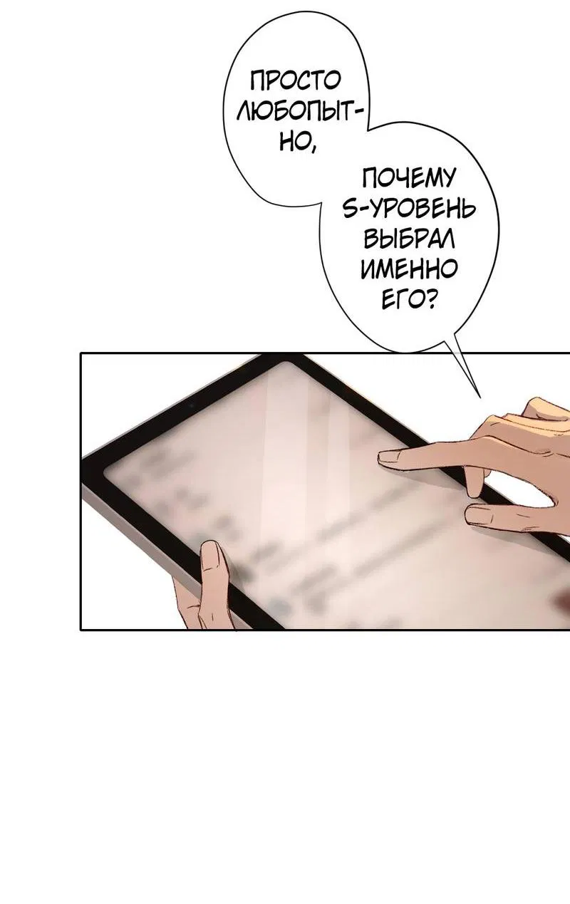 Манга Дьявольское дитя - Глава 54 Страница 20