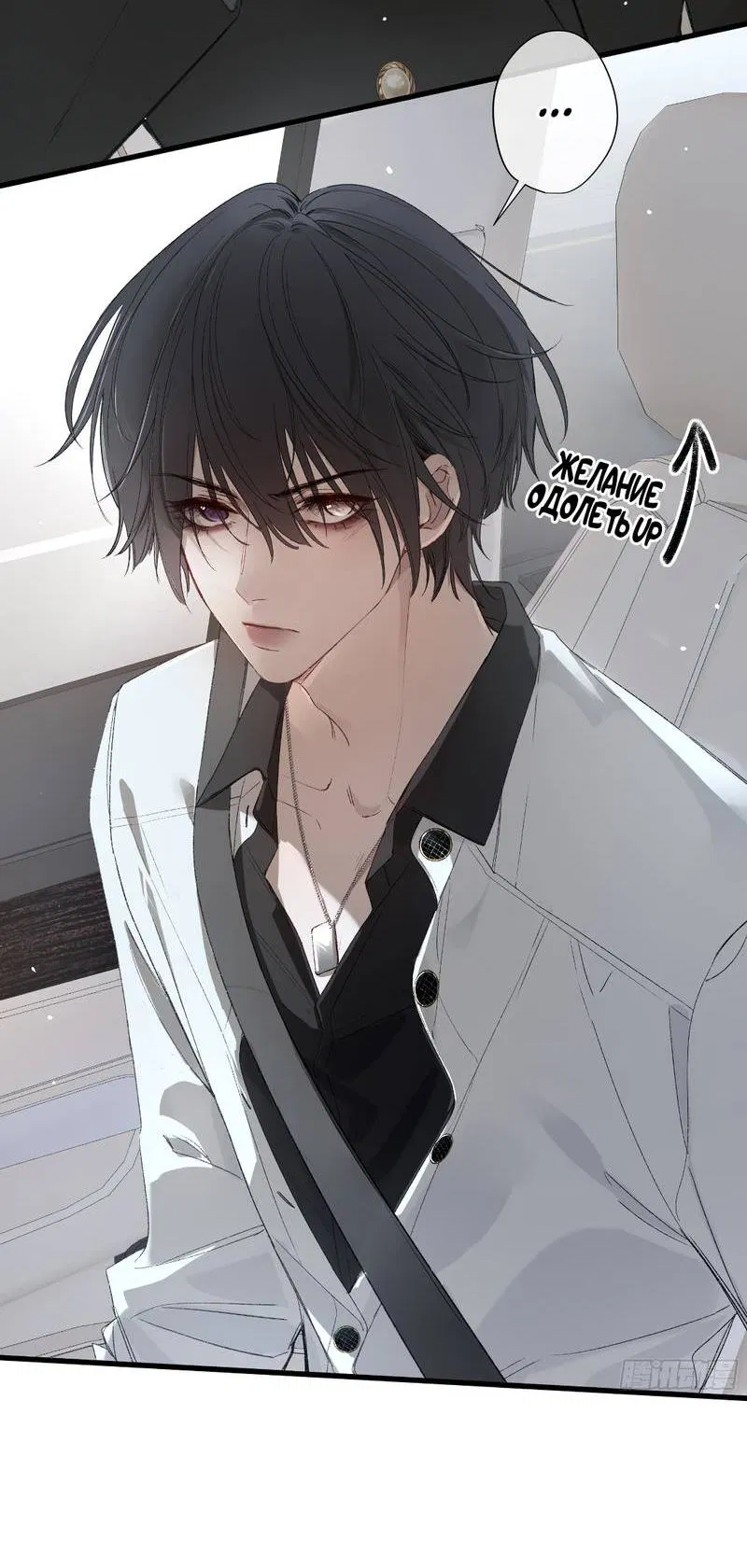 Манга Дьявольское дитя - Глава 54 Страница 5