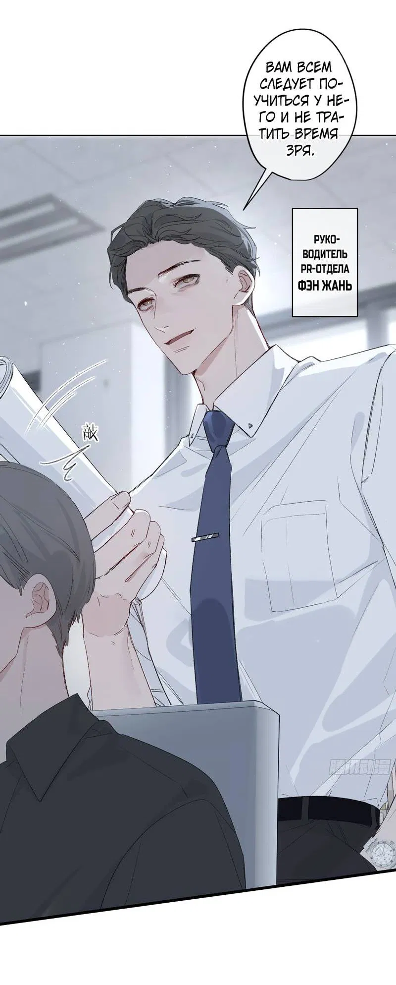 Манга Дьявольское дитя - Глава 54 Страница 32