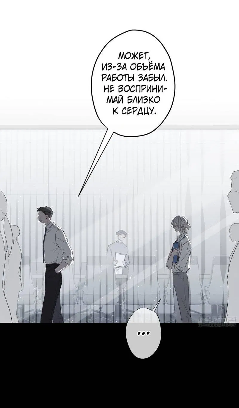 Манга Дьявольское дитя - Глава 54 Страница 38