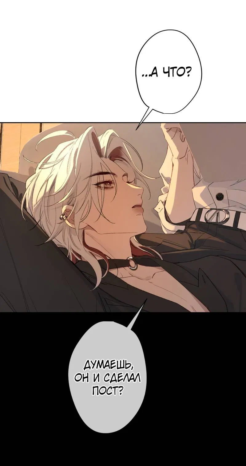 Манга Дьявольское дитя - Глава 54 Страница 21