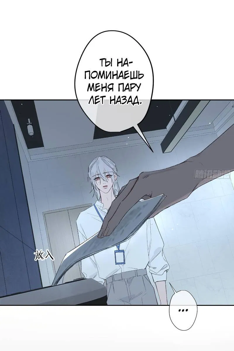 Манга Дьявольское дитя - Глава 54 Страница 43