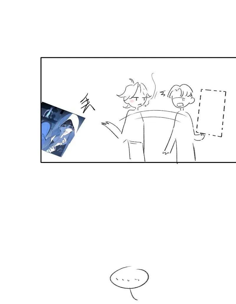 Манга Дьявольское дитя - Глава 54 Страница 58