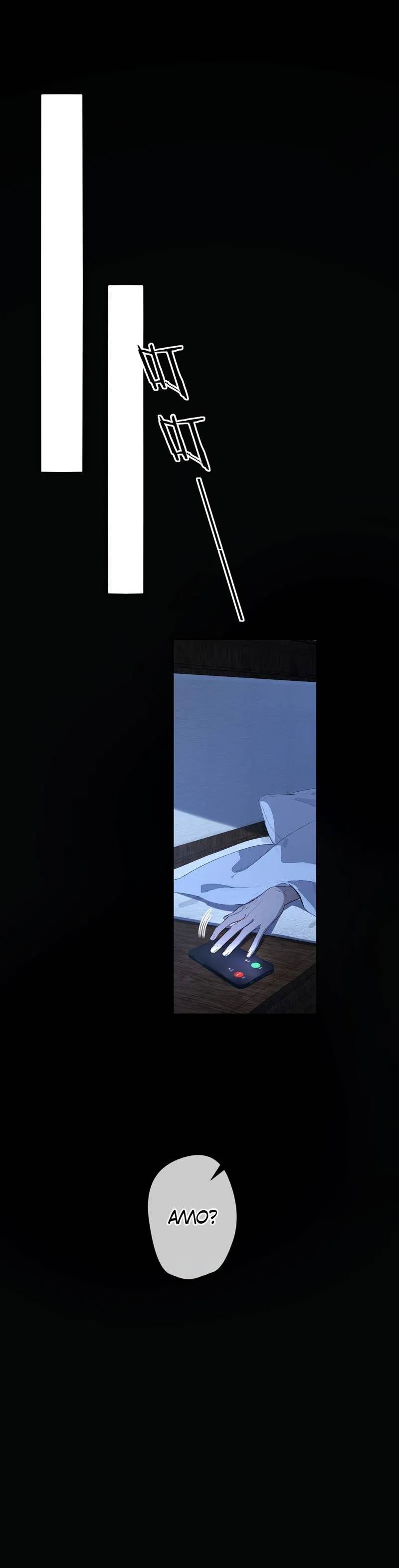 Манга Дьявольское дитя - Глава 54 Страница 52