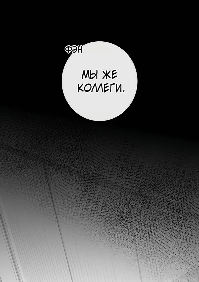 Манга Дьявольское дитя - Глава 54 Страница 39