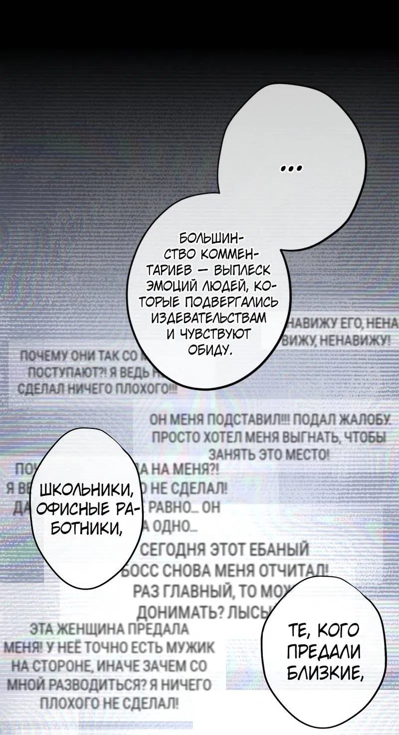 Манга Дьявольское дитя - Глава 54 Страница 22