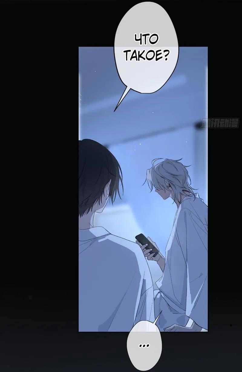 Манга Дьявольское дитя - Глава 54 Страница 54