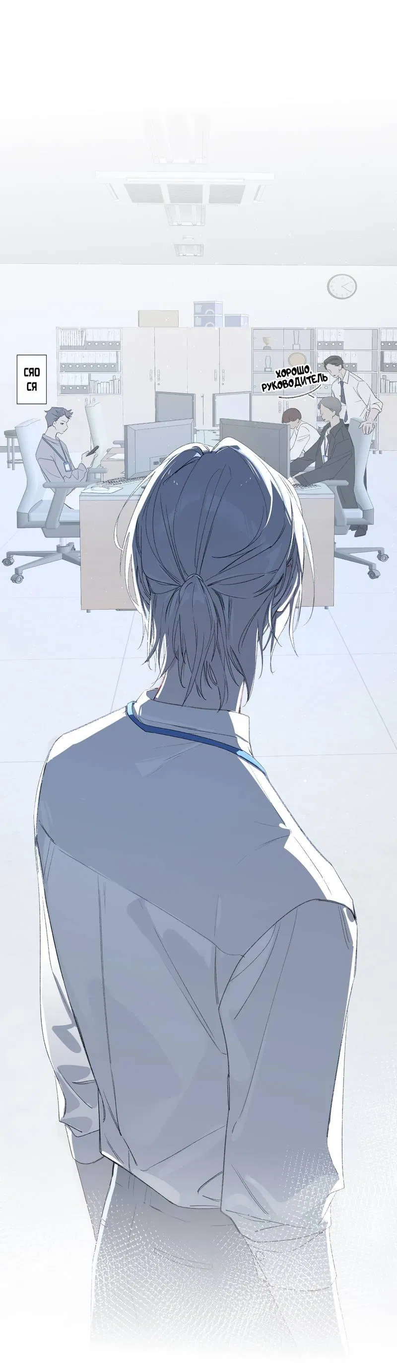 Манга Дьявольское дитя - Глава 54 Страница 34