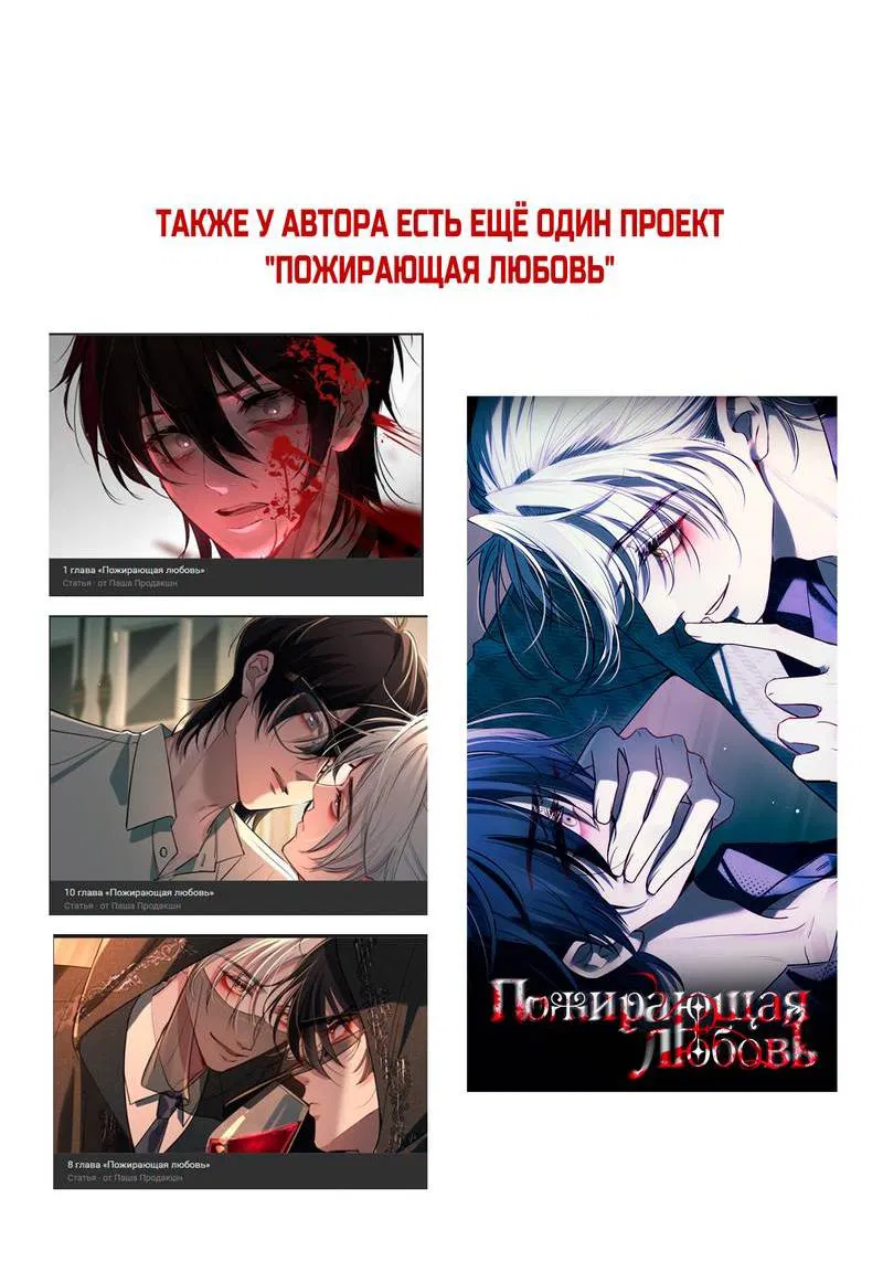 Манга Дьявольское дитя - Глава 54 Страница 60