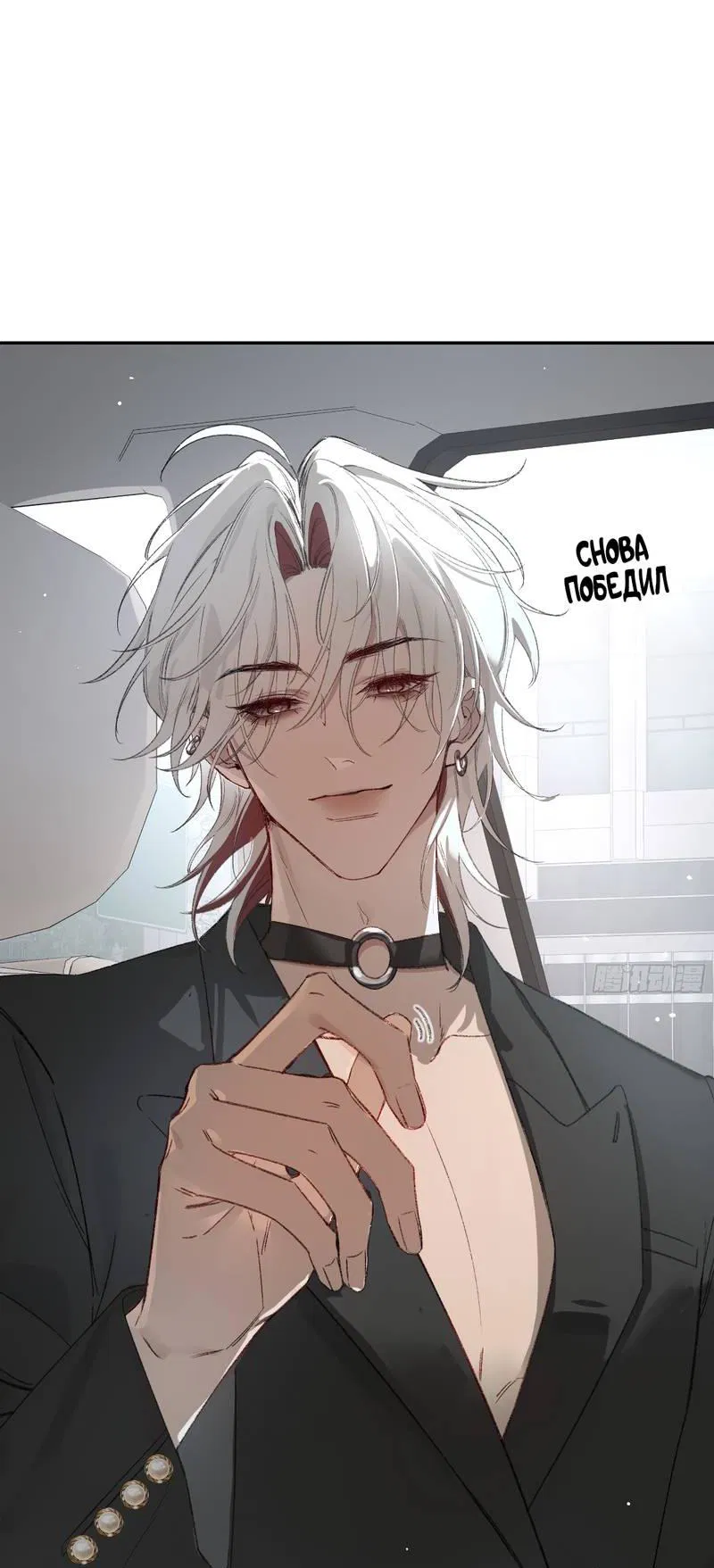 Манга Дьявольское дитя - Глава 54 Страница 4