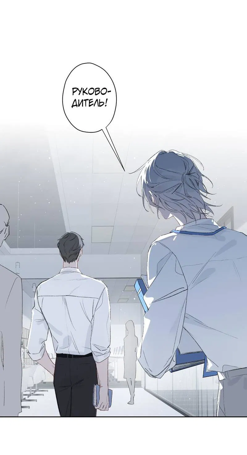 Манга Дьявольское дитя - Глава 54 Страница 36