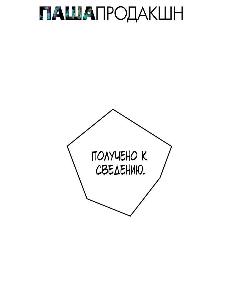 Манга Дьявольское дитя - Глава 54 Страница 13