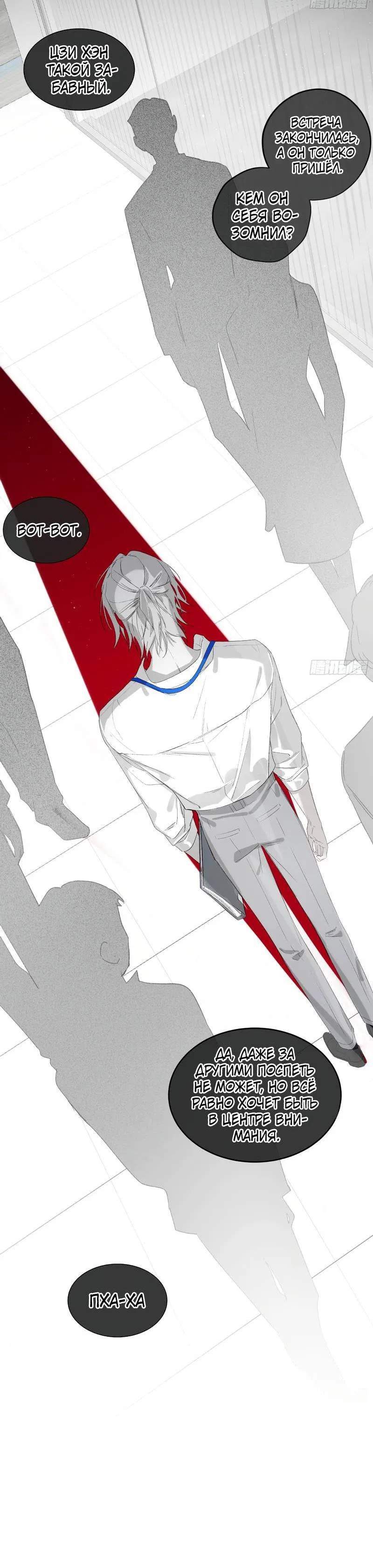 Манга Дьявольское дитя - Глава 54 Страница 40