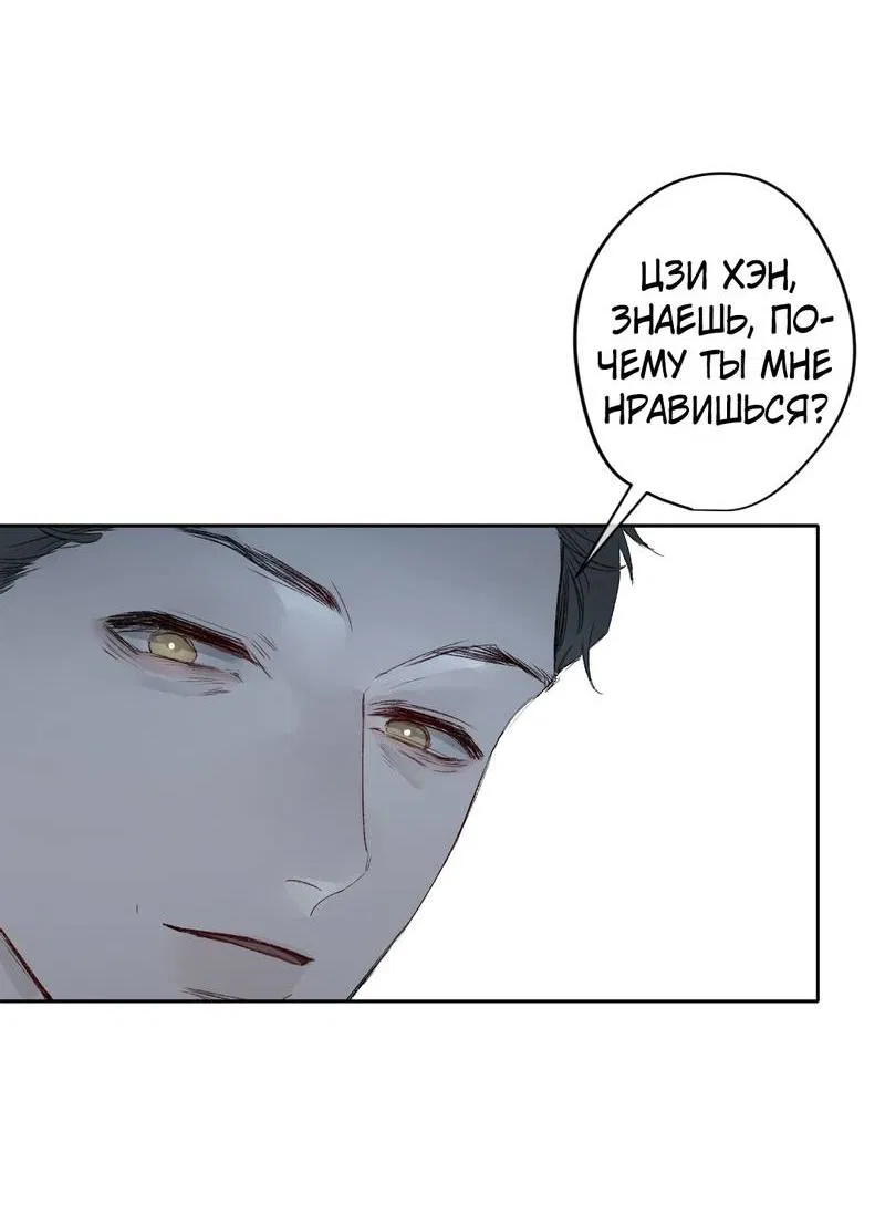 Манга Дьявольское дитя - Глава 54 Страница 42