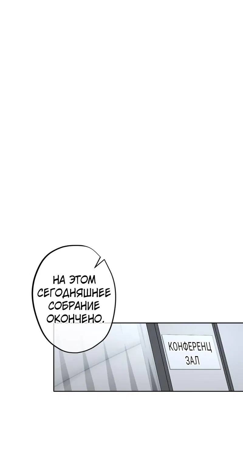 Манга Дьявольское дитя - Глава 54 Страница 35