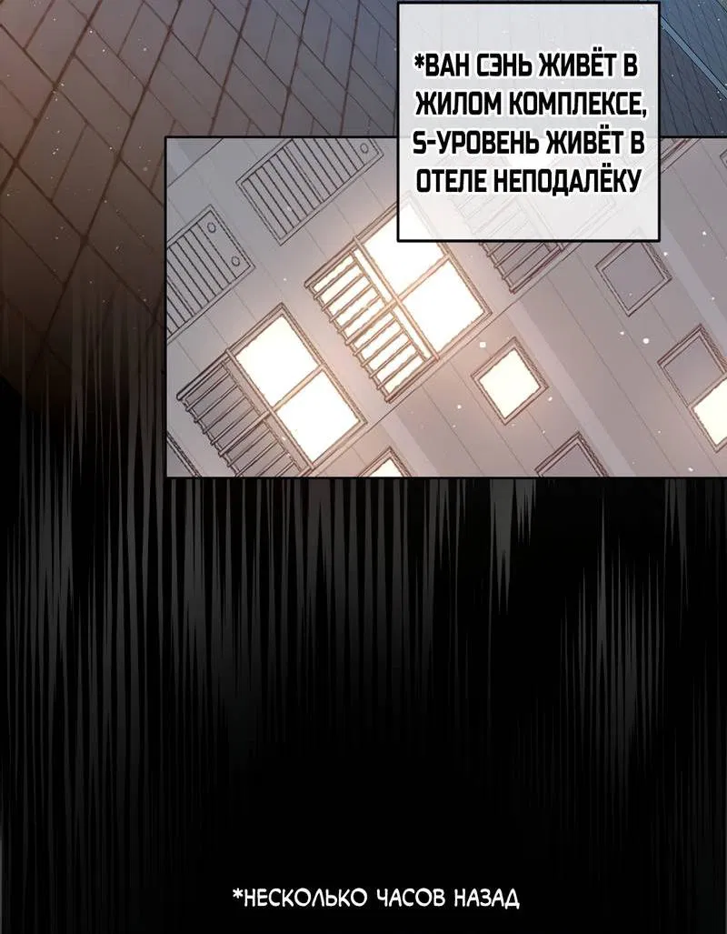 Манга Дьявольское дитя - Глава 55 Страница 4