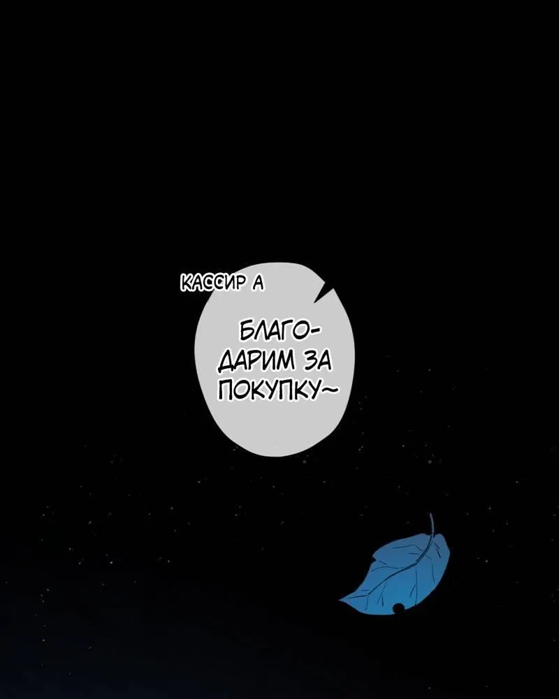 Манга Дьявольское дитя - Глава 55 Страница 1