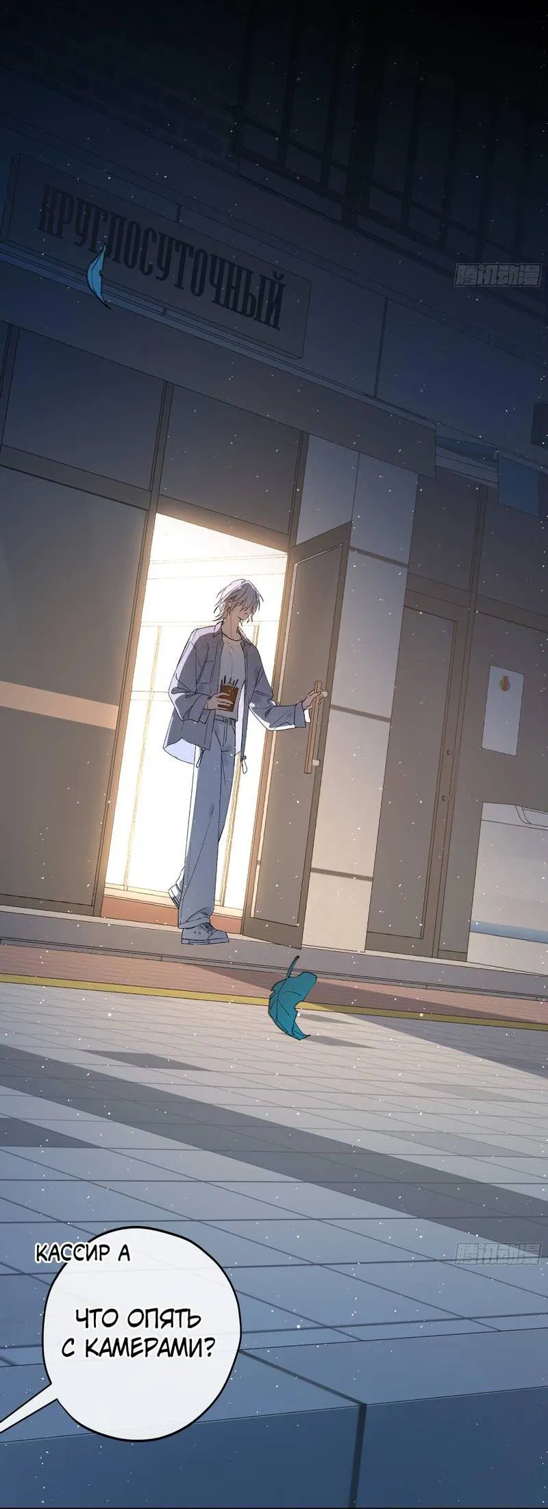 Манга Дьявольское дитя - Глава 55 Страница 2