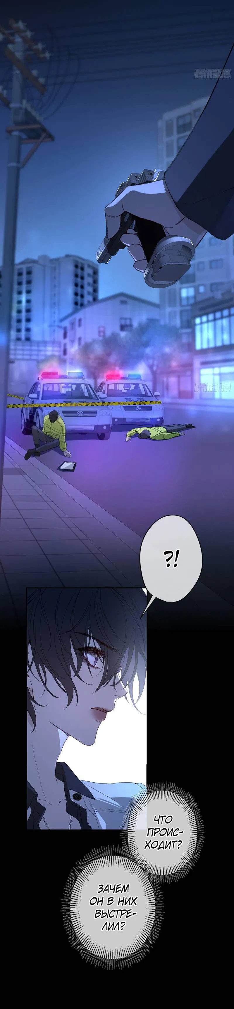 Манга Дьявольское дитя - Глава 55 Страница 42