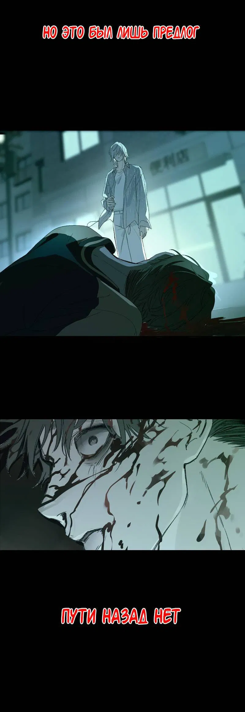 Манга Дьявольское дитя - Глава 55 Страница 31