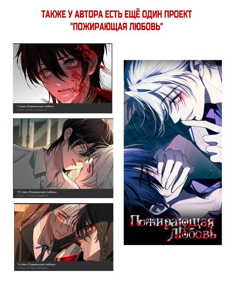 Манга Дьявольское дитя - Глава 55 Страница 48