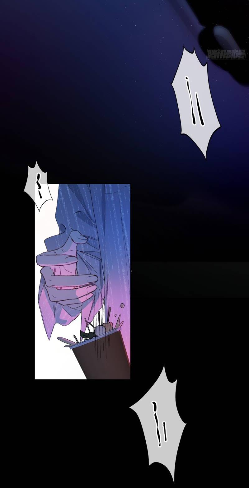 Манга Дьявольское дитя - Глава 55 Страница 15