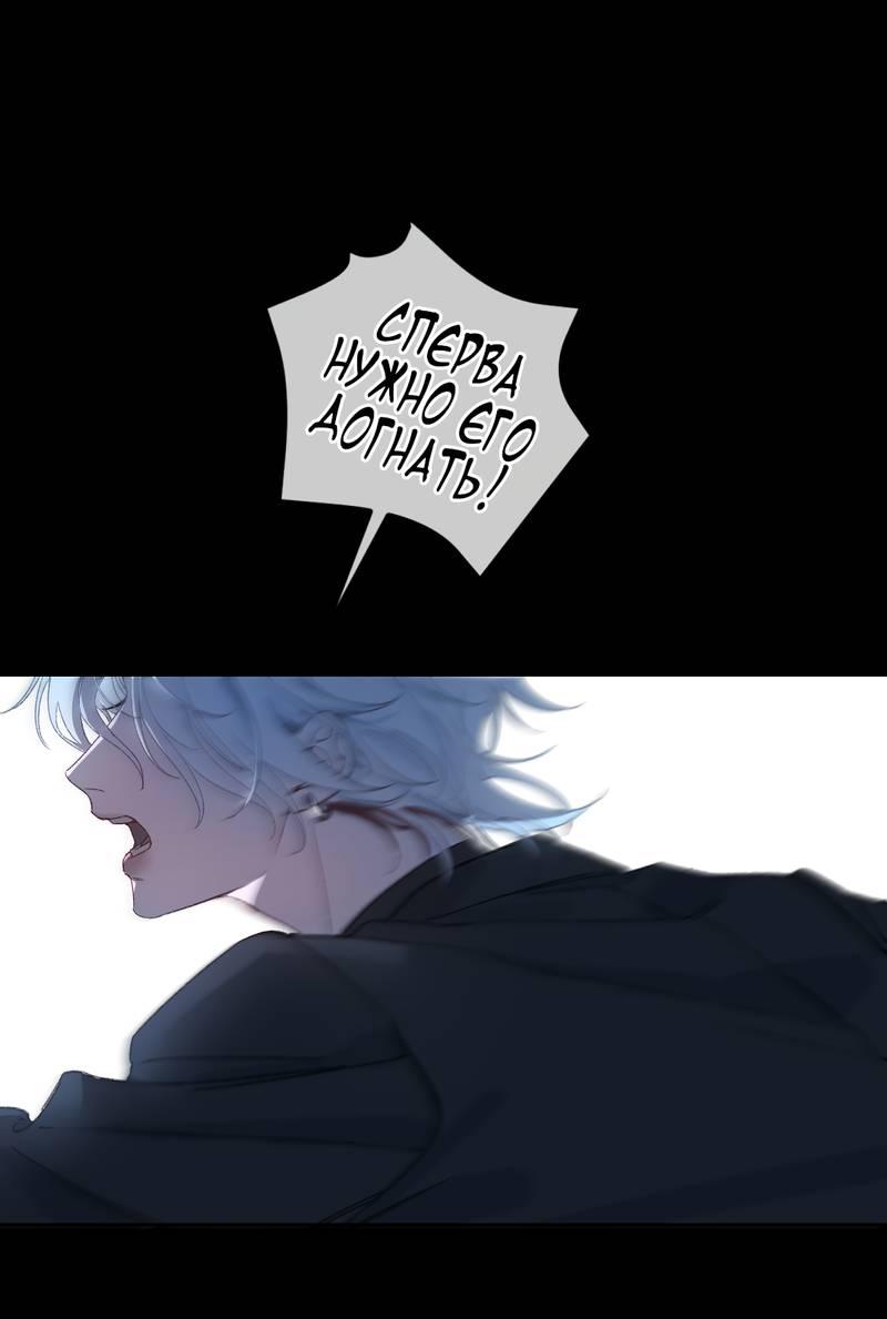 Манга Дьявольское дитя - Глава 55 Страница 43