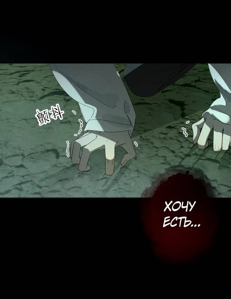 Манга Дьявольское дитя - Глава 55 Страница 29