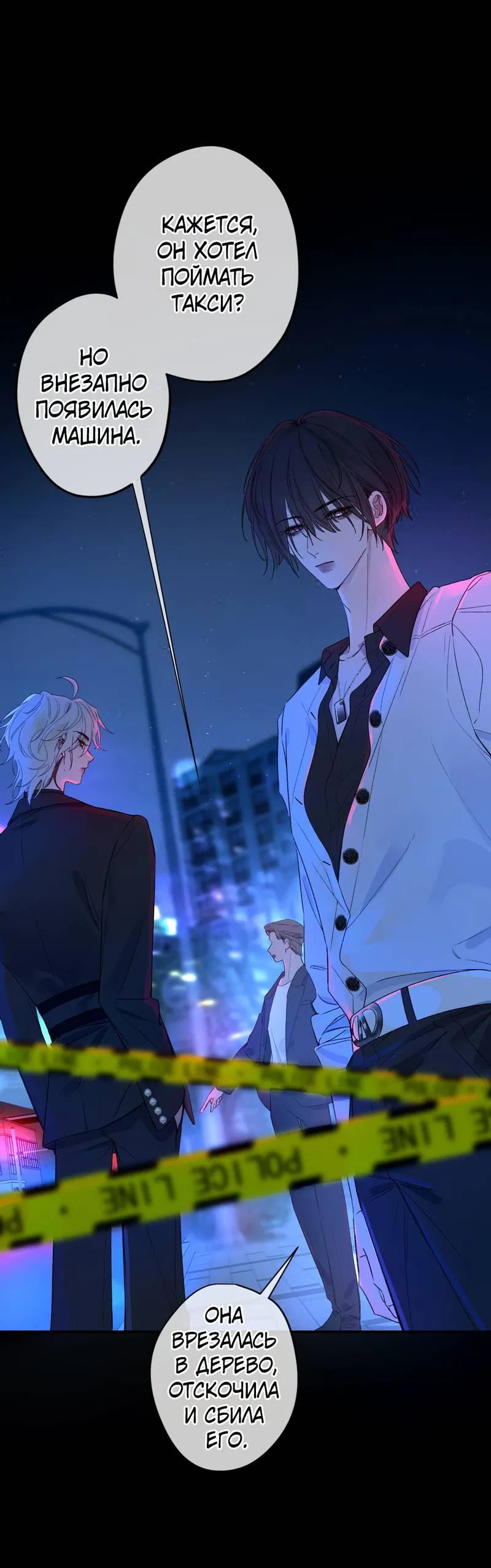 Манга Дьявольское дитя - Глава 55 Страница 20