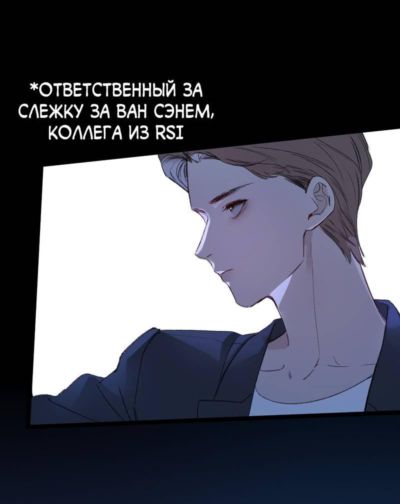 Манга Дьявольское дитя - Глава 55 Страница 41