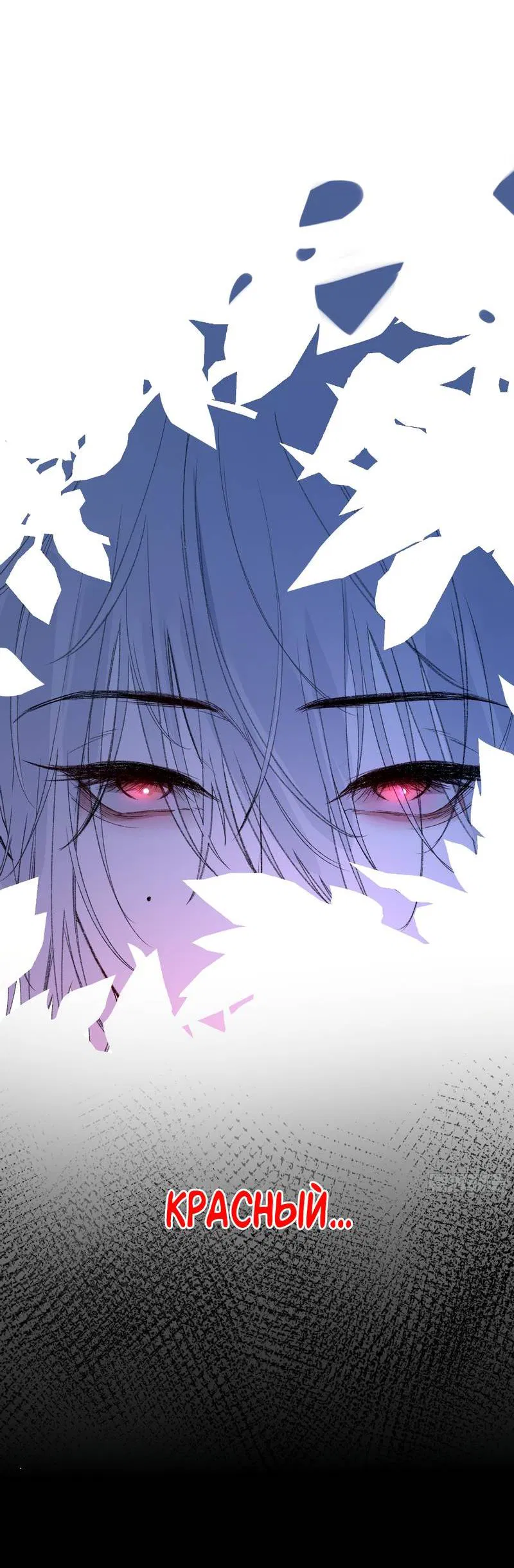 Манга Дьявольское дитя - Глава 55 Страница 24