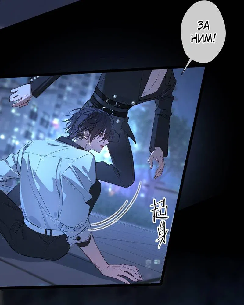 Манга Дьявольское дитя - Глава 55 Страница 38