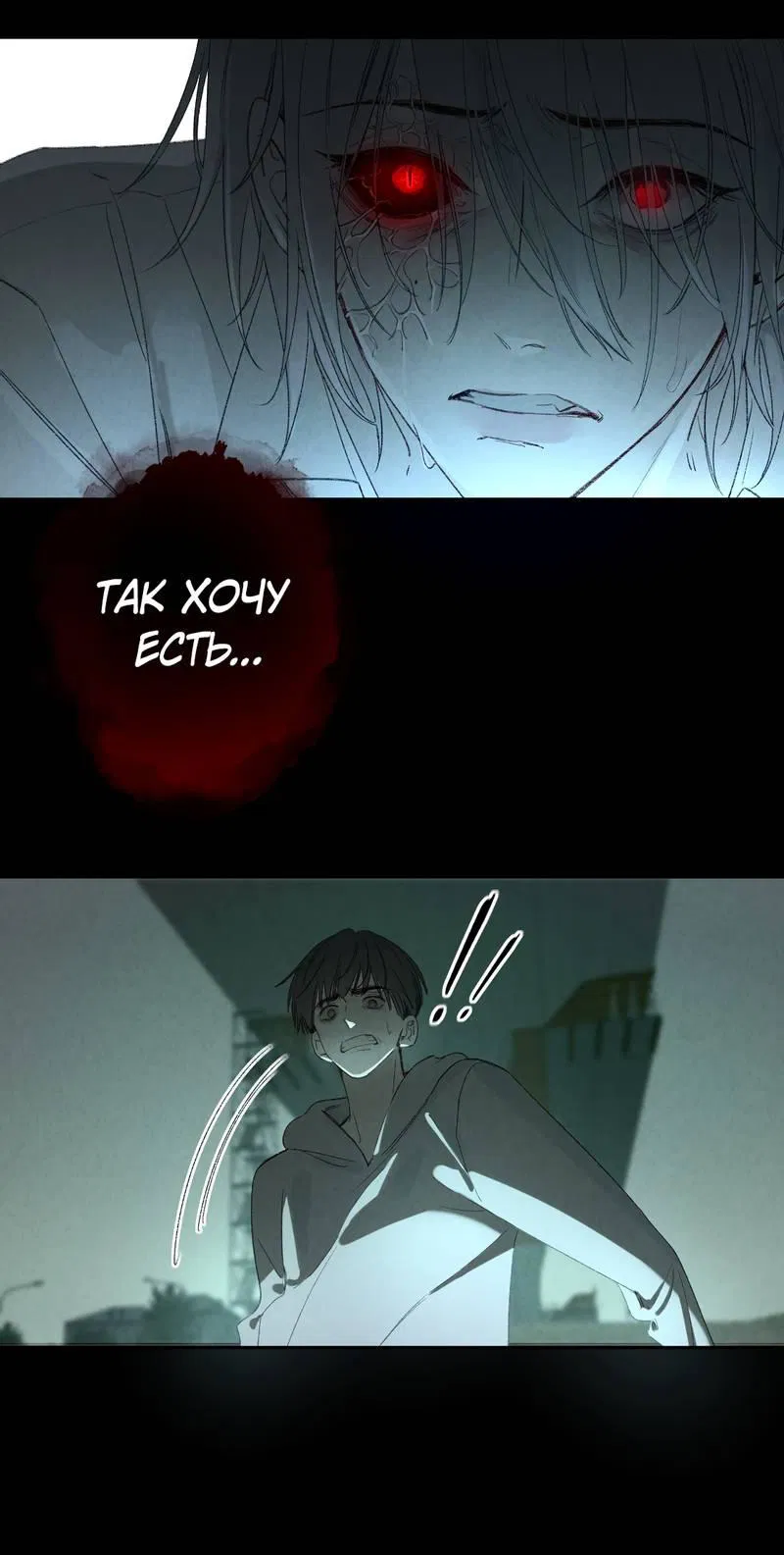 Манга Дьявольское дитя - Глава 55 Страница 30