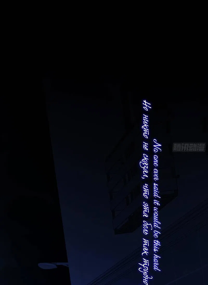 Манга Дьявольское дитя - Глава 56 Страница 60