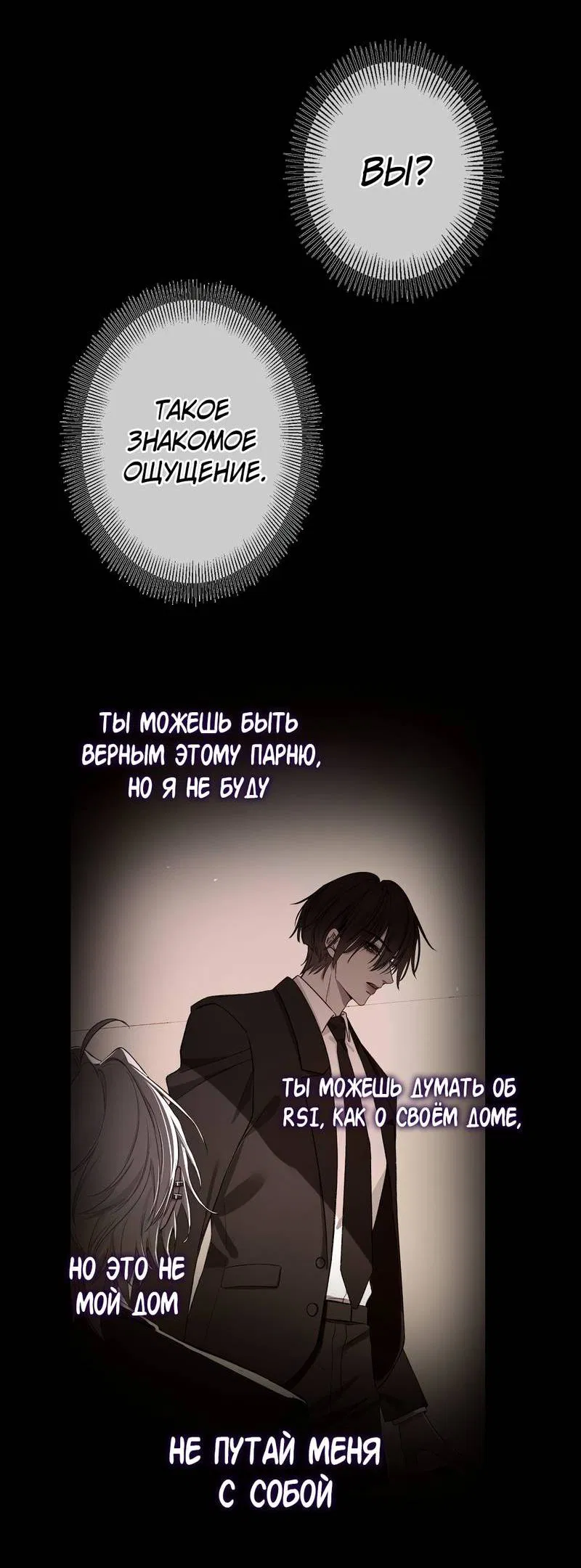 Манга Дьявольское дитя - Глава 56 Страница 31