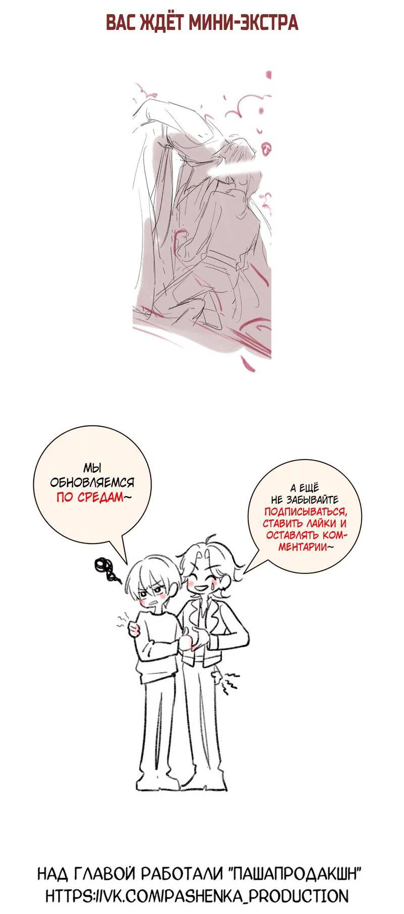 Манга Дьявольское дитя - Глава 56 Страница 64