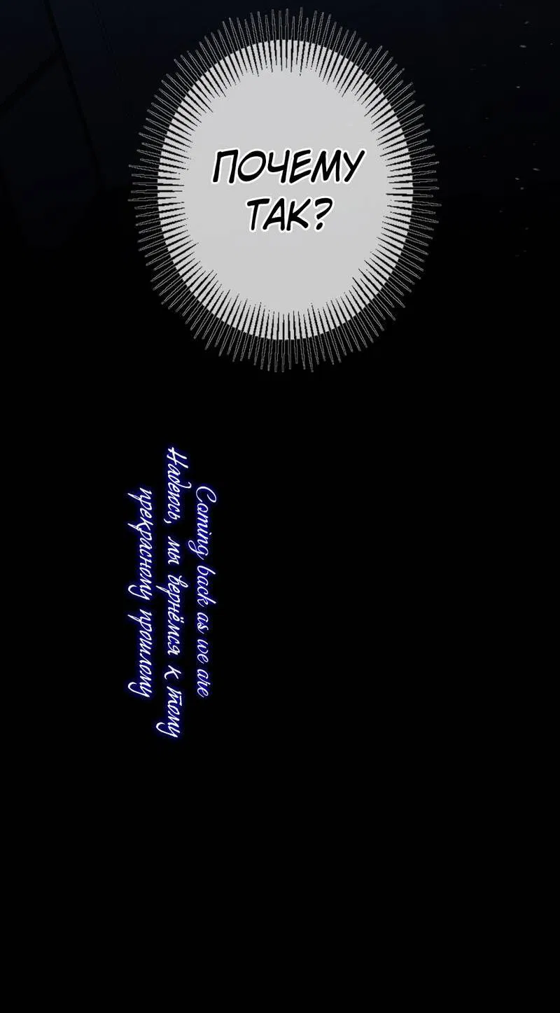 Манга Дьявольское дитя - Глава 56 Страница 56