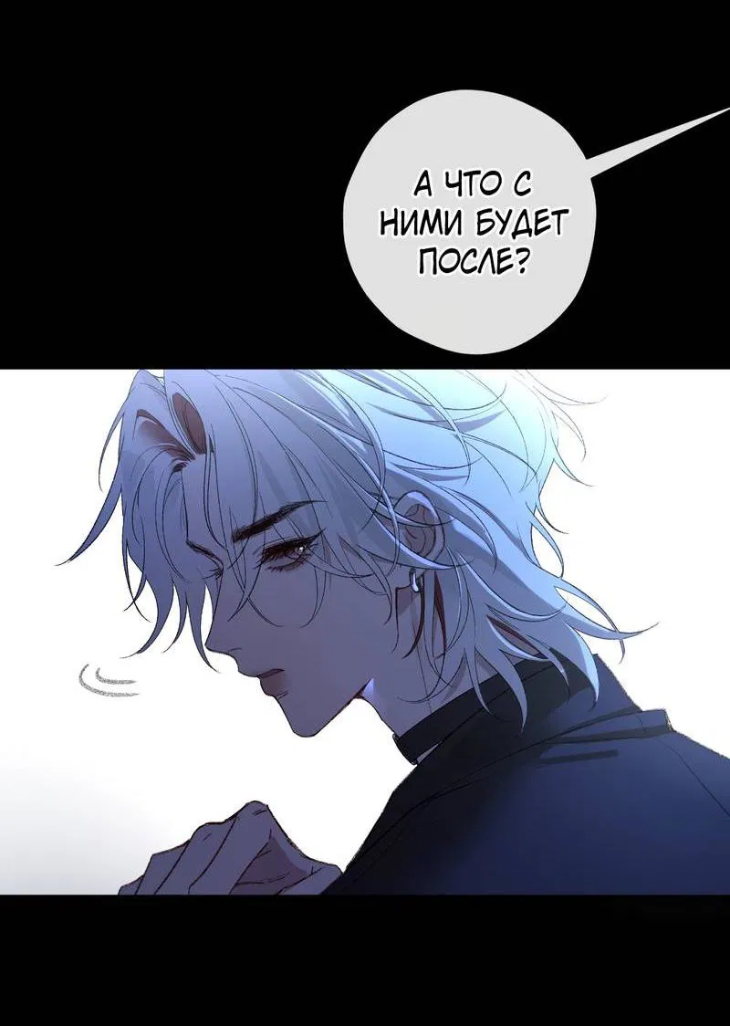 Манга Дьявольское дитя - Глава 56 Страница 25