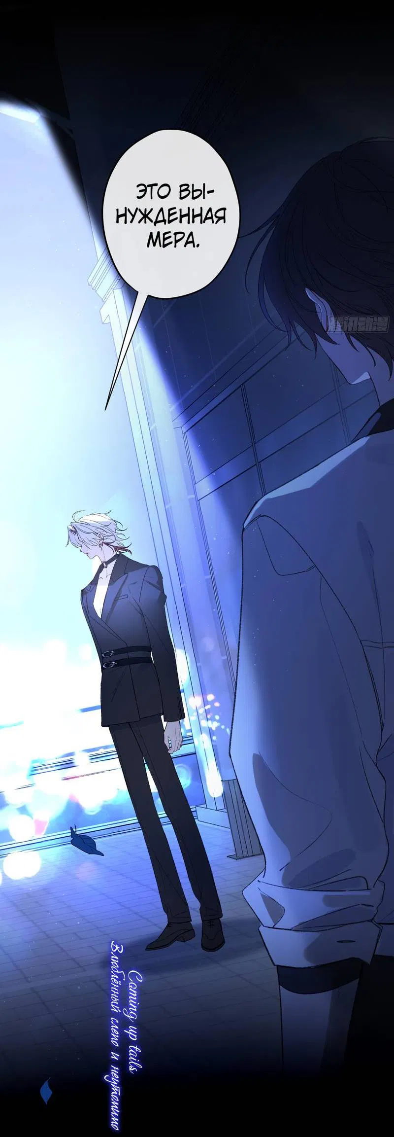 Манга Дьявольское дитя - Глава 56 Страница 33