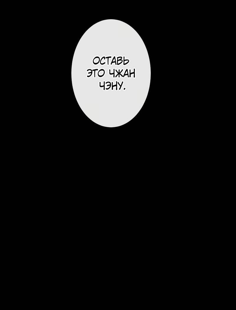 Манга Дьявольское дитя - Глава 56 Страница 17