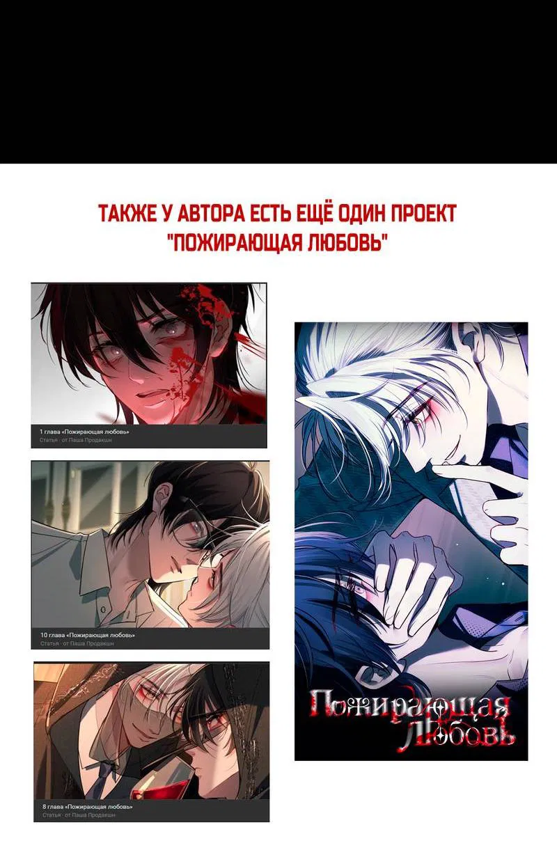 Манга Дьявольское дитя - Глава 56 Страница 63