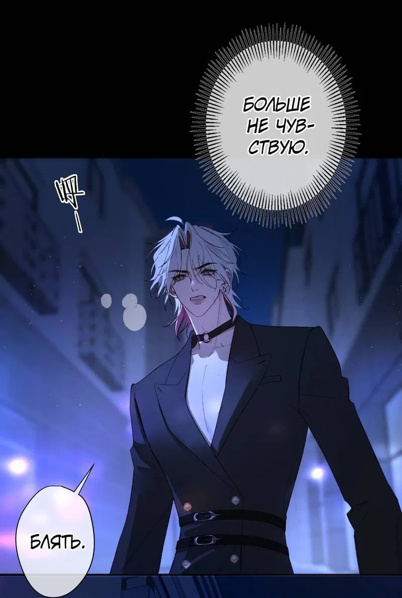 Манга Дьявольское дитя - Глава 56 Страница 22