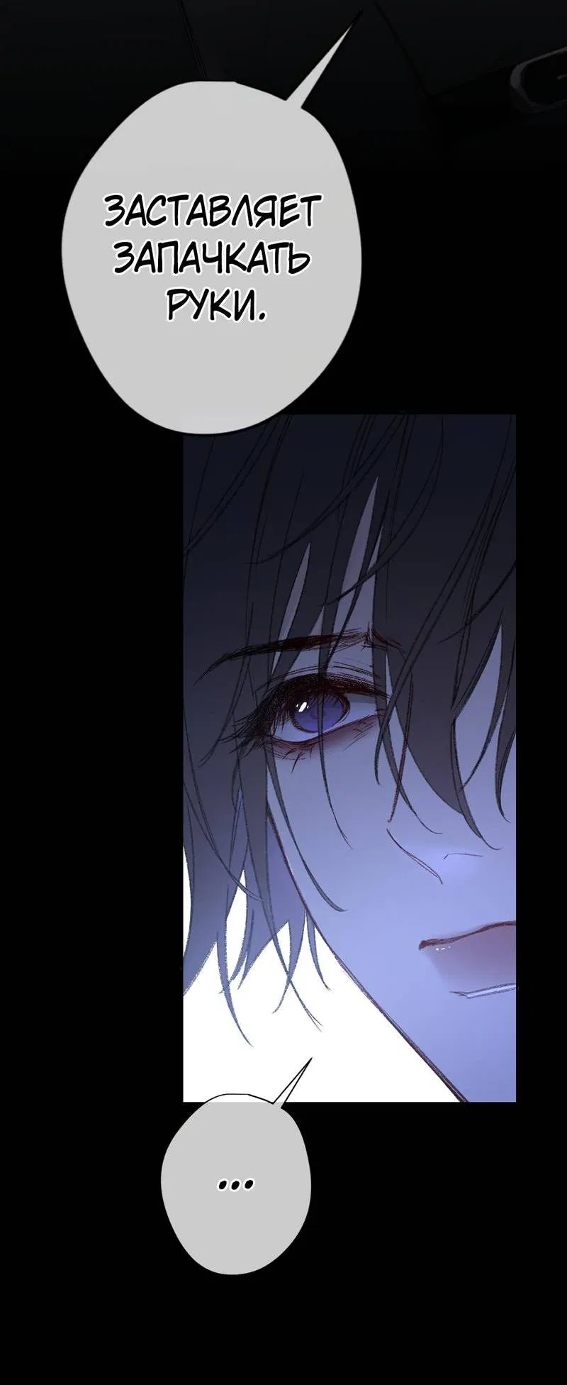 Манга Дьявольское дитя - Глава 56 Страница 47