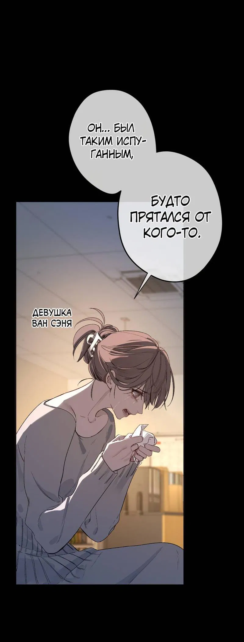 Манга Дьявольское дитя - Глава 56 Страница 3