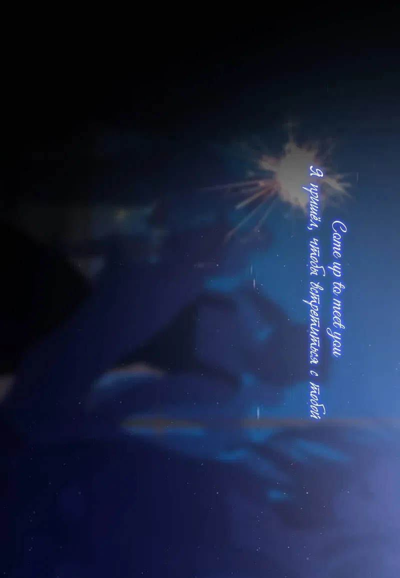 Манга Дьявольское дитя - Глава 56 Страница 37