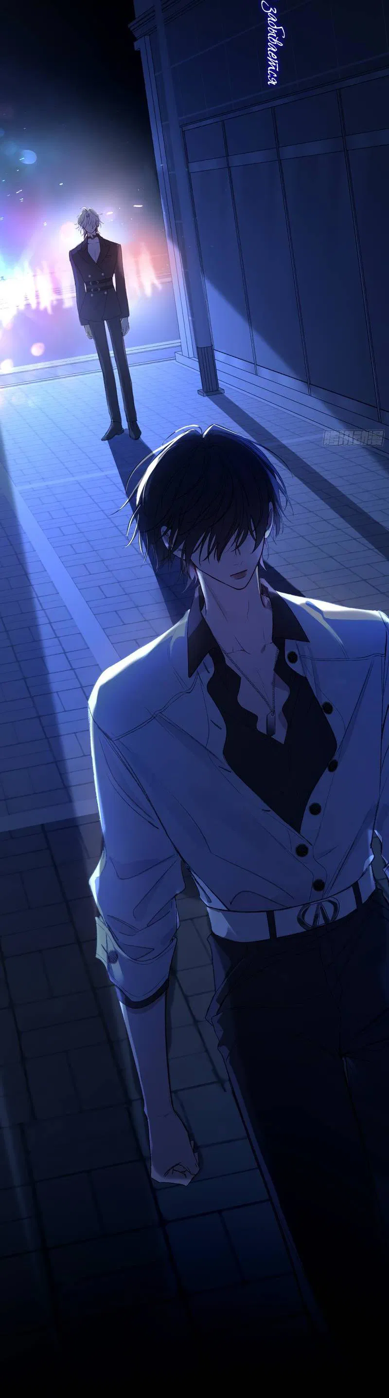 Манга Дьявольское дитя - Глава 56 Страница 61