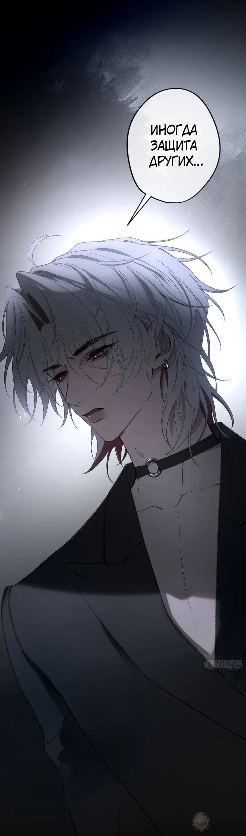 Манга Дьявольское дитя - Глава 56 Страница 46