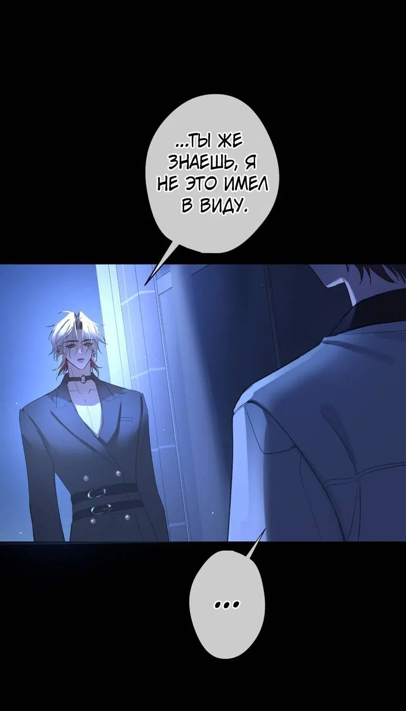 Манга Дьявольское дитя - Глава 56 Страница 50
