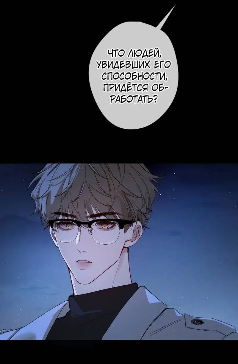 Манга Дьявольское дитя - Глава 56 Страница 15