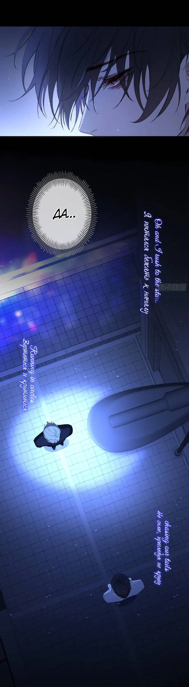 Манга Дьявольское дитя - Глава 56 Страница 55